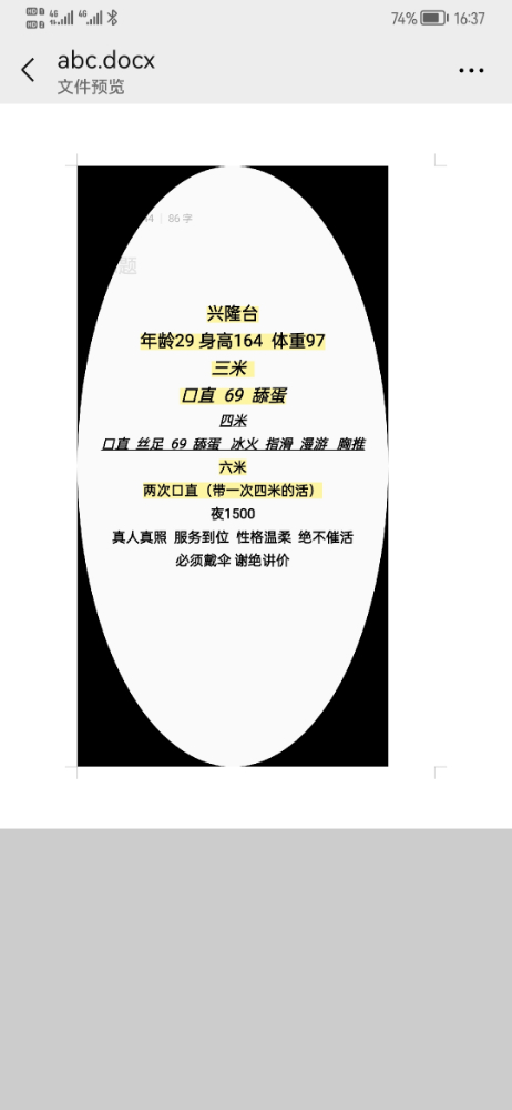 Screenshot_20221227_163732_com.tencent.mm.jpg Screenshot_20221227_163732_com.tencent.mm.jpg